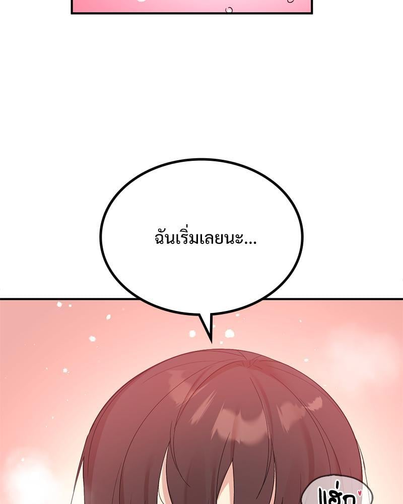 Smart App Life – Smart App Life – ตอนที่ 40 หน้า 22