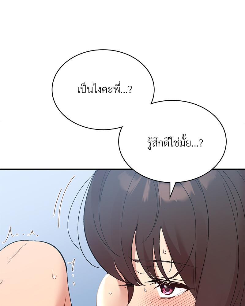 Smart App Life – Smart App Life – ตอนที่ 40 หน้า 29