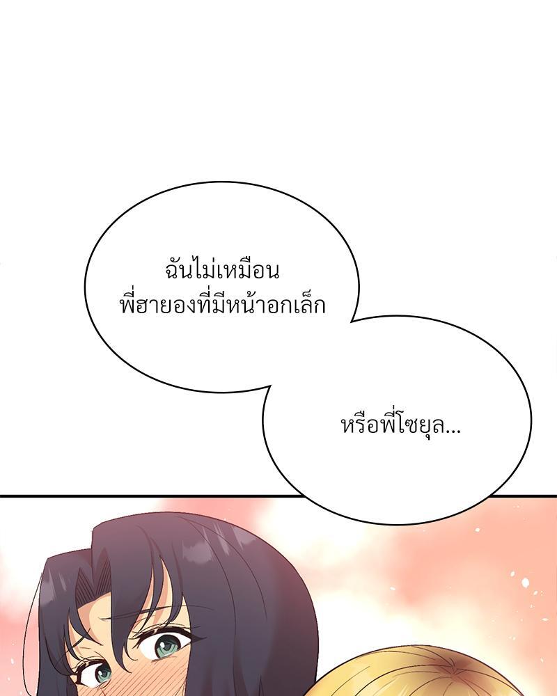 Smart App Life – Smart App Life – ตอนที่ 40 หน้า 31