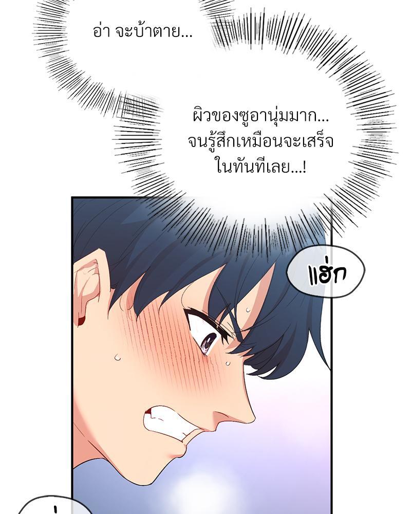 Smart App Life – Smart App Life – ตอนที่ 40 หน้า 35