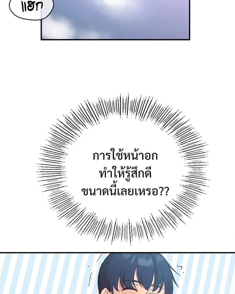 Smart App Life – Smart App Life – ตอนที่ 40 หน้า 36