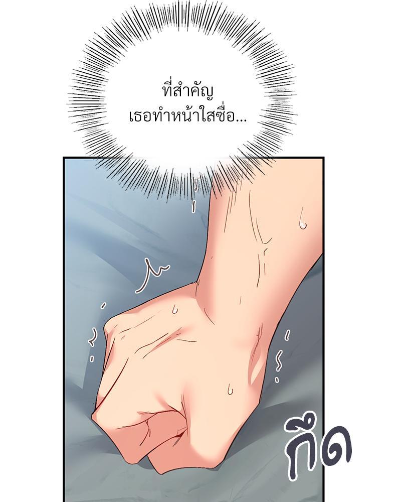 Smart App Life – Smart App Life – ตอนที่ 40 หน้า 39