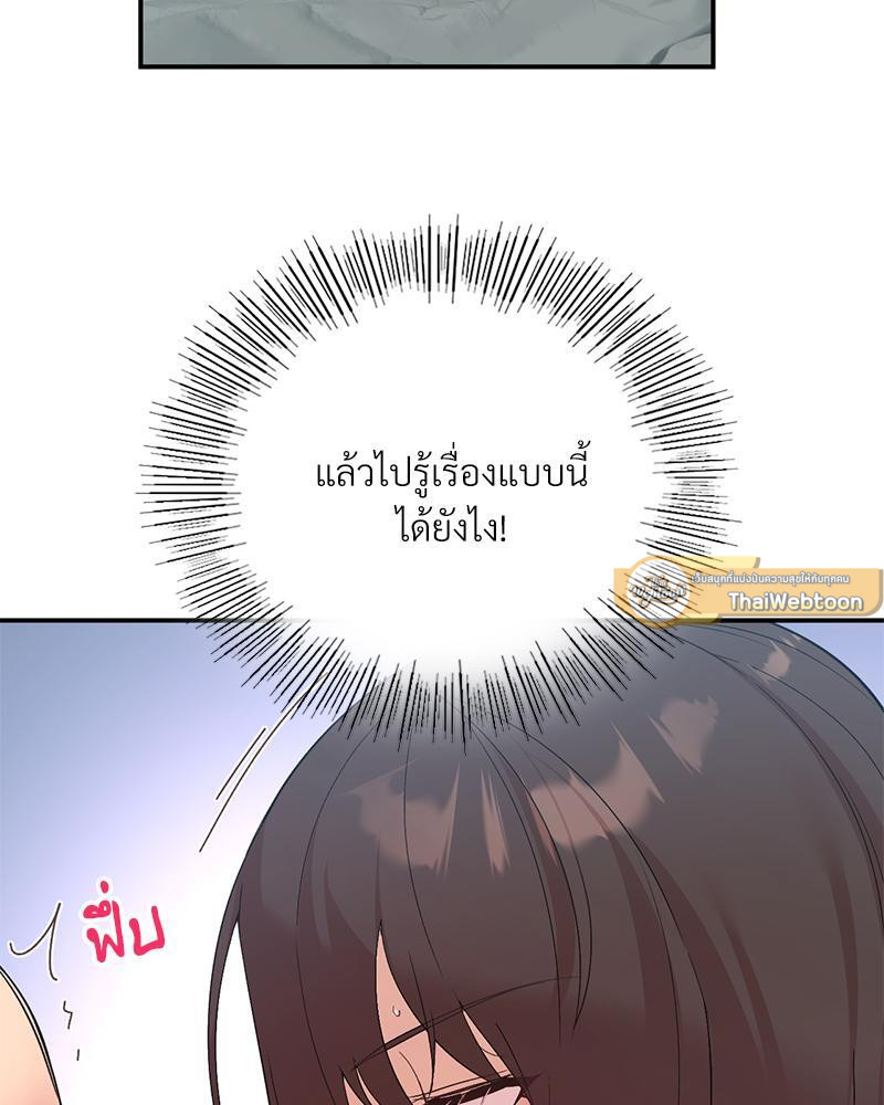 Smart App Life – Smart App Life – ตอนที่ 40 หน้า 40