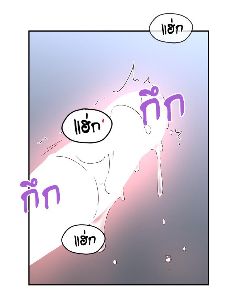 Smart App Life – Smart App Life – ตอนที่ 40 หน้า 46
