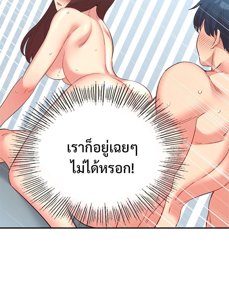 Smart App Life – Smart App Life – ตอนที่ 40 หน้า 57