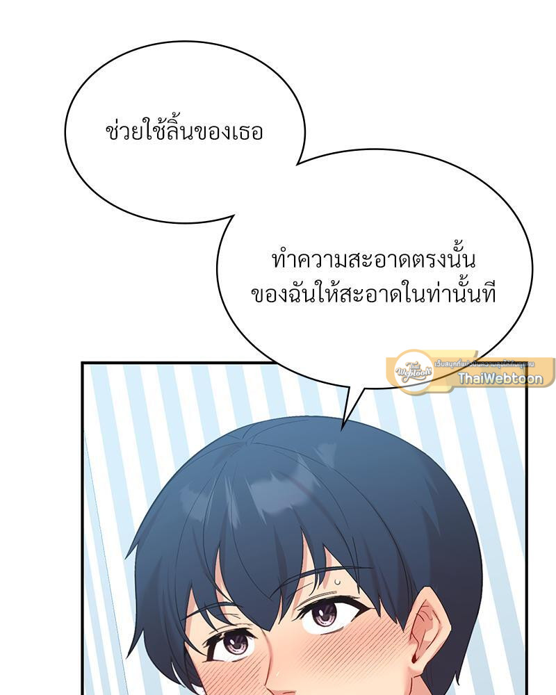 Smart App Life – Smart App Life – ตอนที่ 40 หน้า 58
