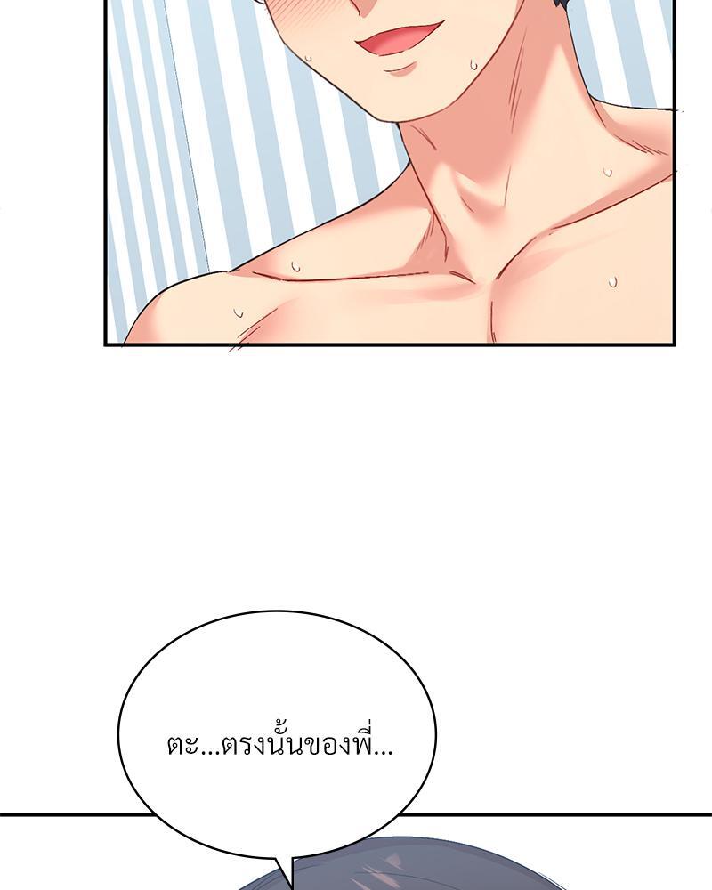 Smart App Life – Smart App Life – ตอนที่ 40 หน้า 59
