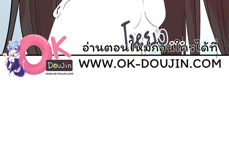 Smart App Life – Smart App Life – ตอนที่ 40 หน้า 64