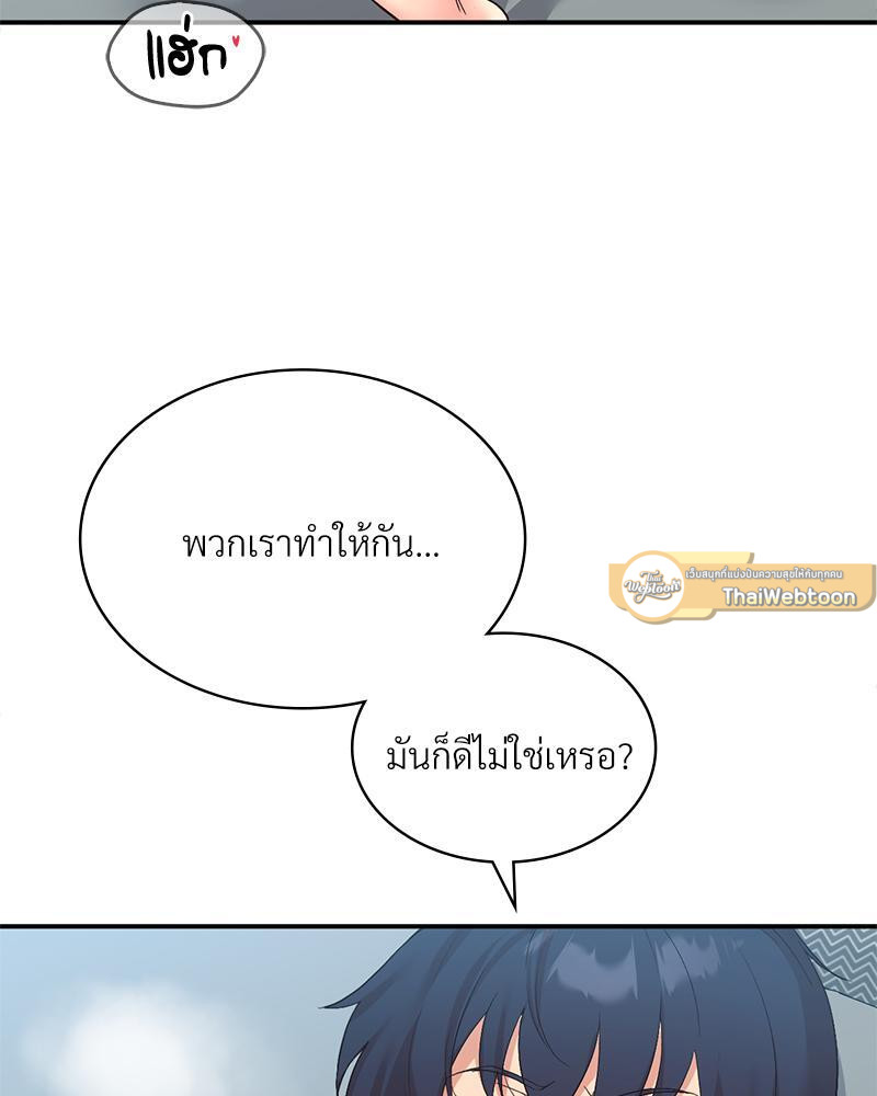 Smart App Life – Smart App Life – ตอนที่ 40 หน้า 72