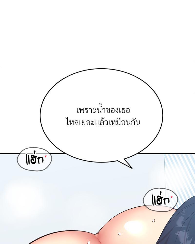 Smart App Life – Smart App Life – ตอนที่ 40 หน้า 74