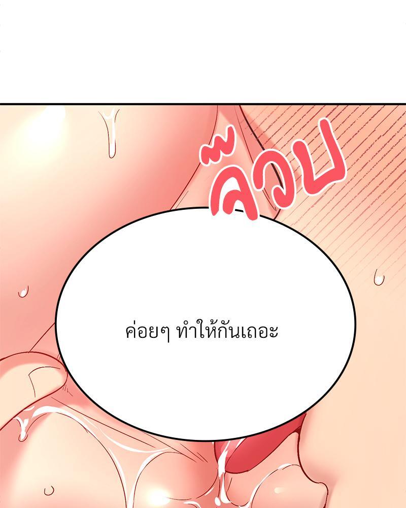 Smart App Life – Smart App Life – ตอนที่ 40 หน้า 78