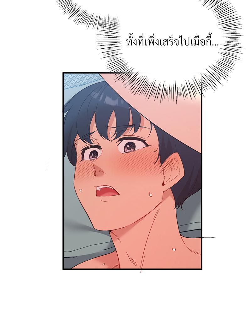 Smart App Life – Smart App Life – ตอนที่ 40 หน้า 85