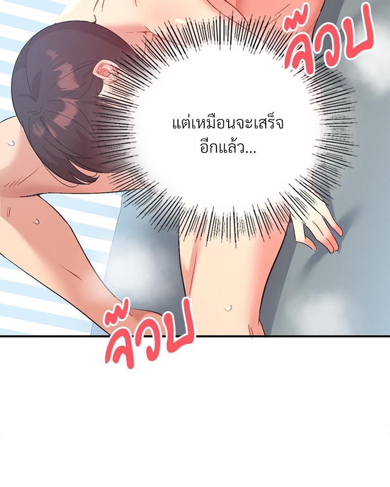 Smart App Life – Smart App Life – ตอนที่ 40 หน้า 87
