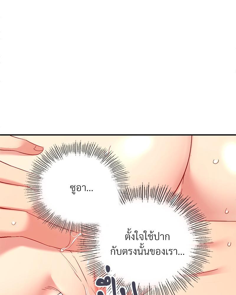 Smart App Life – Smart App Life – ตอนที่ 40 หน้า 88