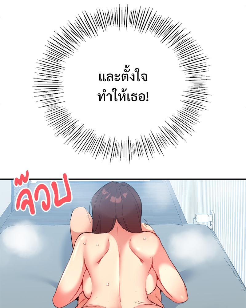 Smart App Life – Smart App Life – ตอนที่ 40 หน้า 94