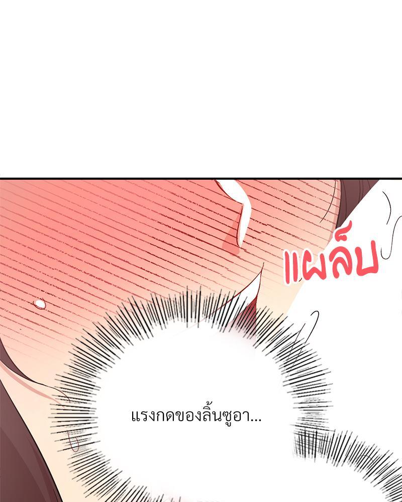 Smart App Life – Smart App Life – ตอนที่ 40 หน้า 98