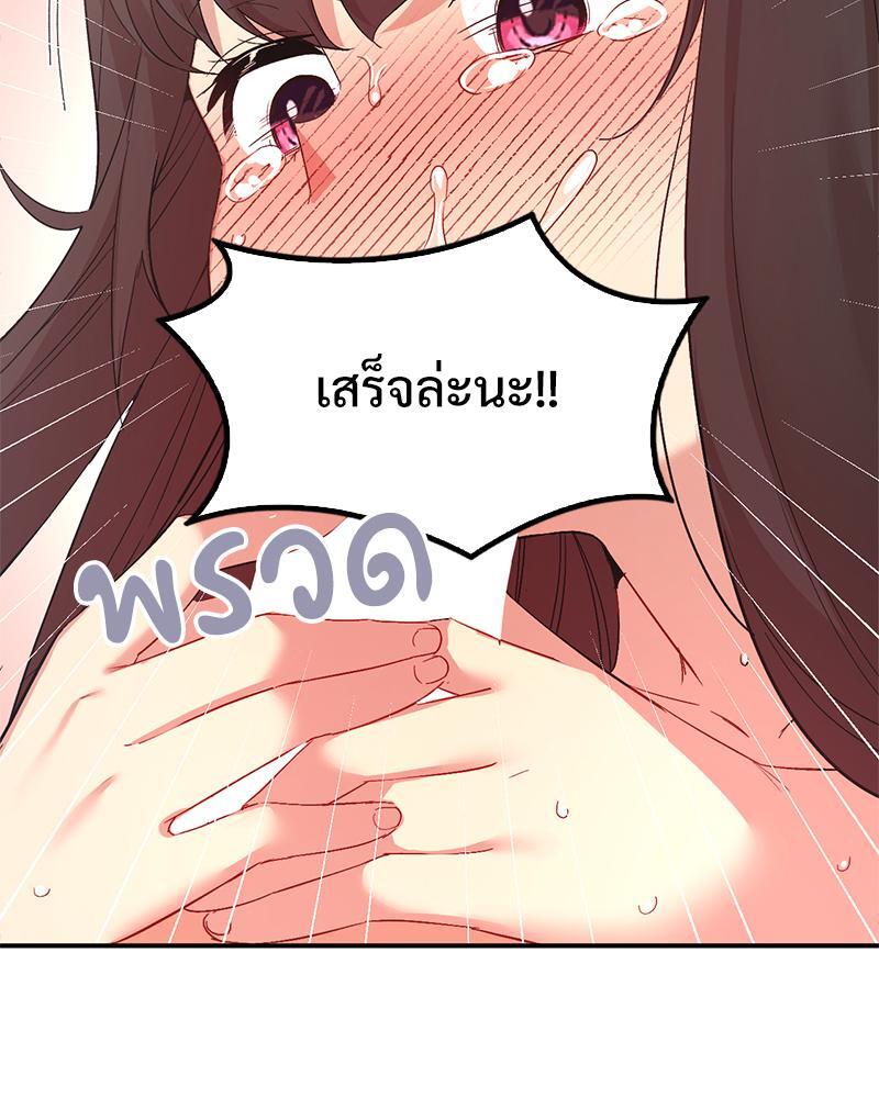 Smart App Life – Smart App Life – ตอนที่ 40 หน้า 104