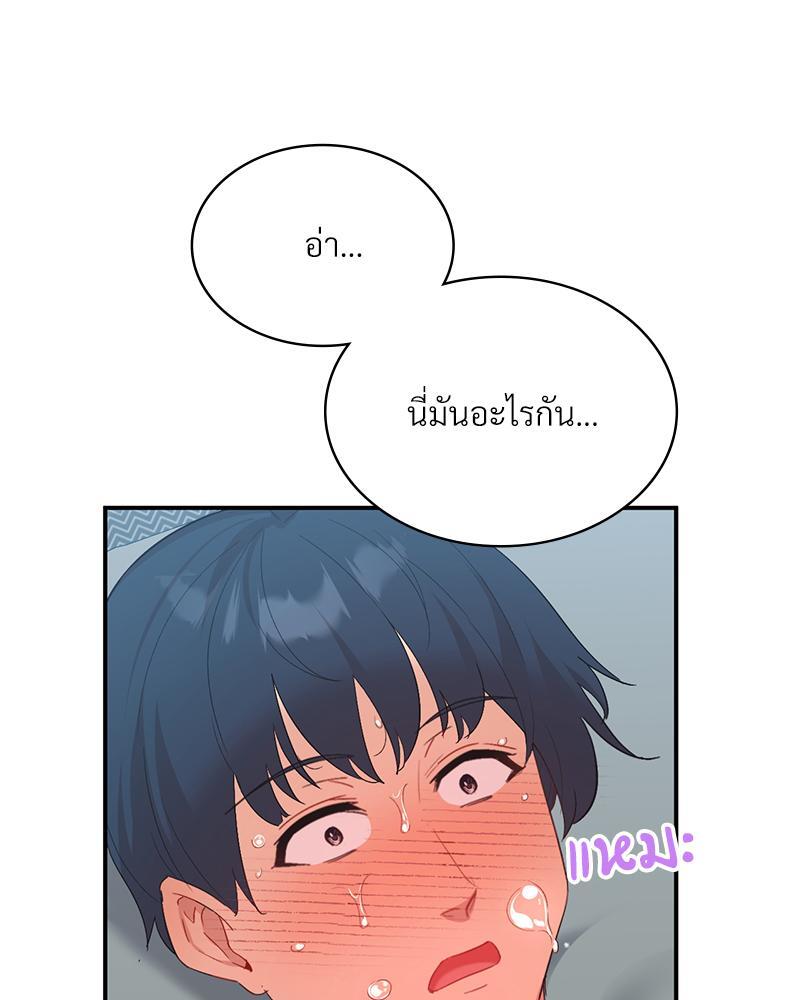 Smart App Life – Smart App Life – ตอนที่ 40 หน้า 113