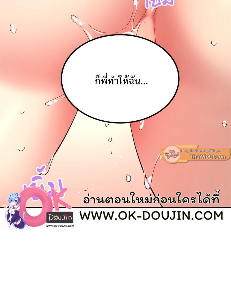 Smart App Life – Smart App Life – ตอนที่ 40 หน้า 115
