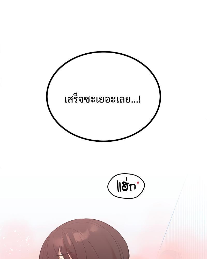 Smart App Life – Smart App Life – ตอนที่ 40 หน้า 116