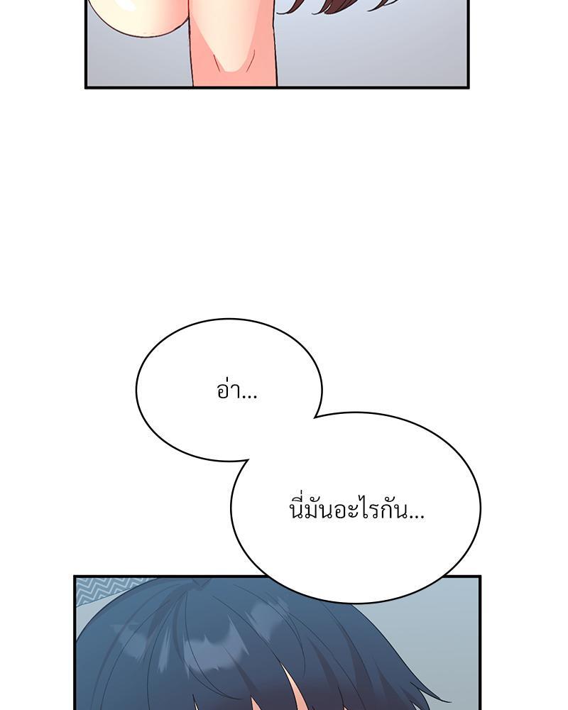 Smart App Life – Smart App Life – ตอนที่ 41 หน้า 6
