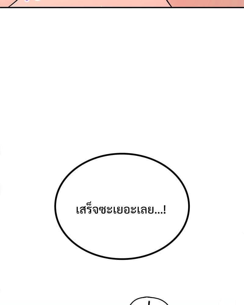 Smart App Life – Smart App Life – ตอนที่ 41 หน้า 9