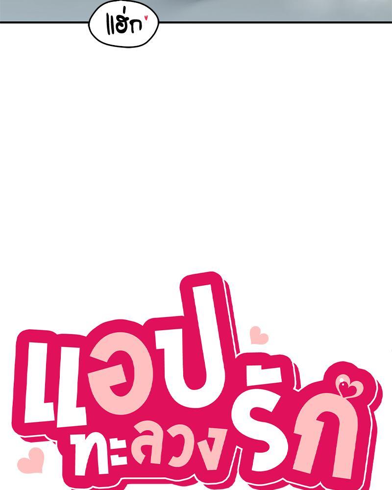 Smart App Life – Smart App Life – ตอนที่ 41 หน้า 12