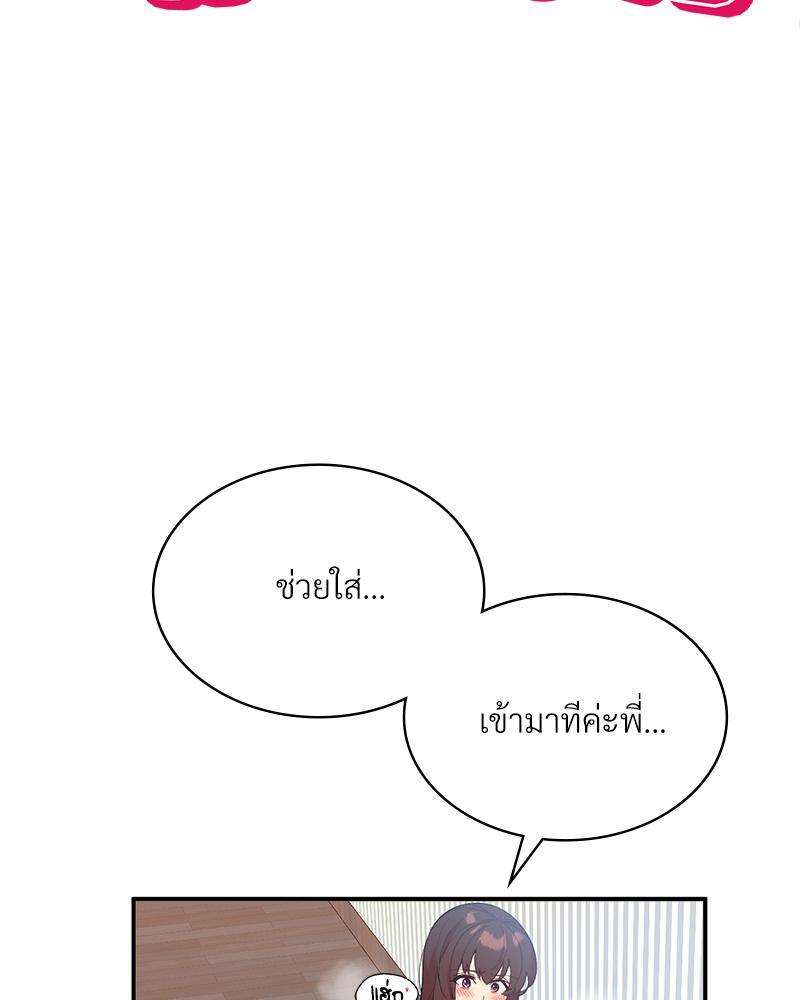 Smart App Life – Smart App Life – ตอนที่ 41 หน้า 13