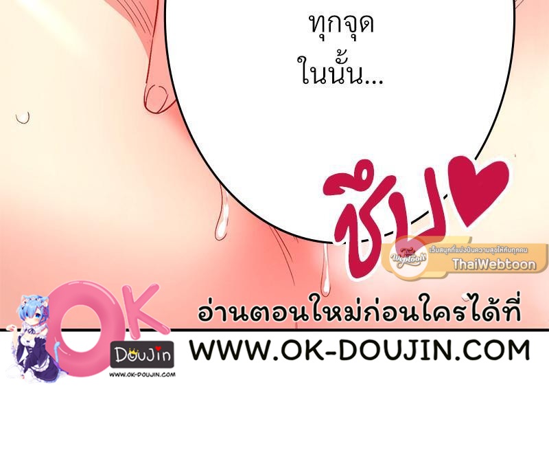 Smart App Life – Smart App Life – ตอนที่ 41 หน้า 17