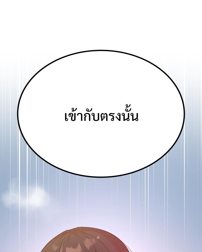 Smart App Life – Smart App Life – ตอนที่ 41 หน้า 18