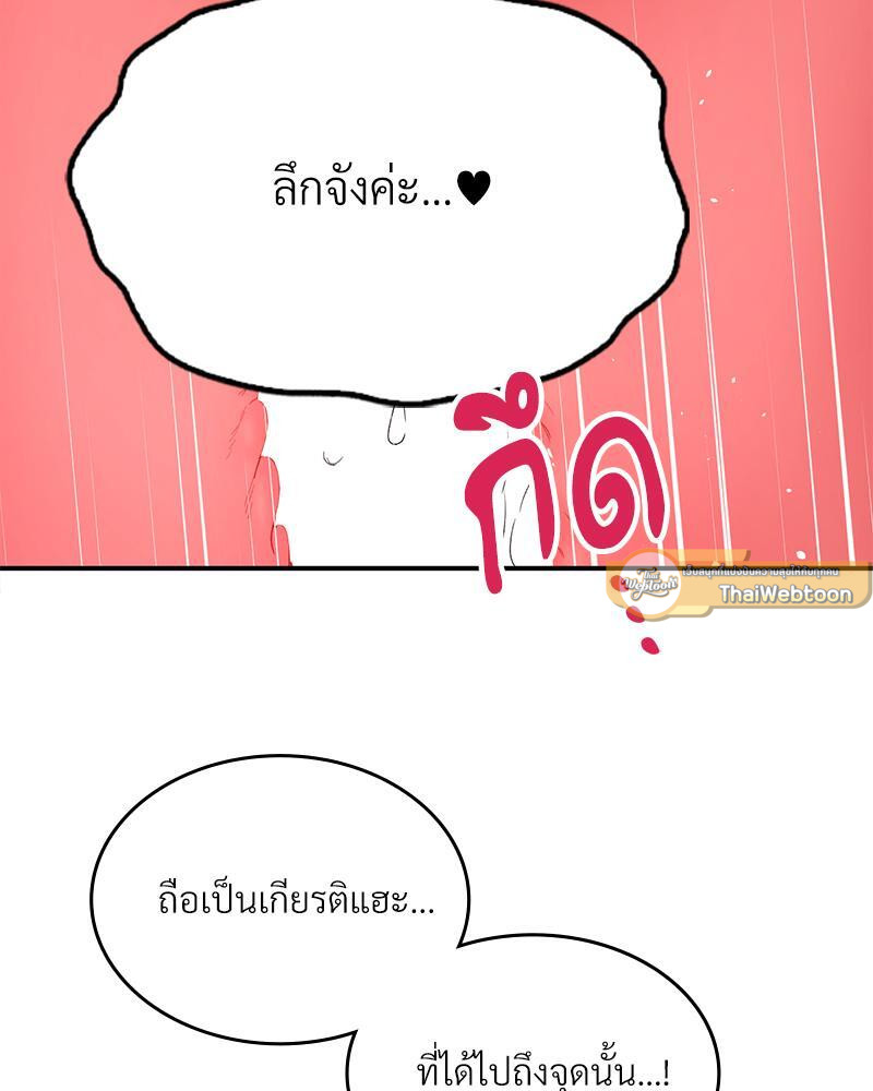 Smart App Life – Smart App Life – ตอนที่ 41 หน้า 31