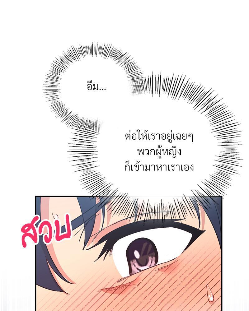 Smart App Life – Smart App Life – ตอนที่ 41 หน้า 34