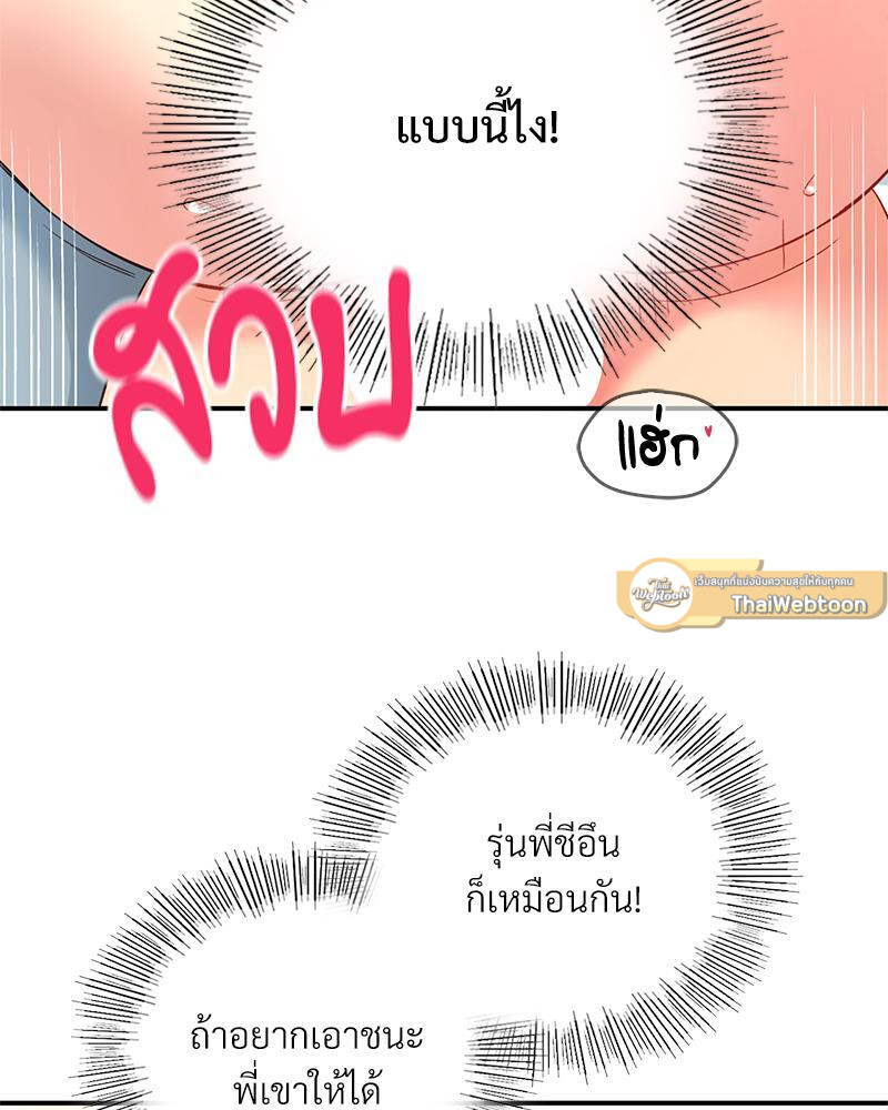 Smart App Life – Smart App Life – ตอนที่ 41 หน้า 37