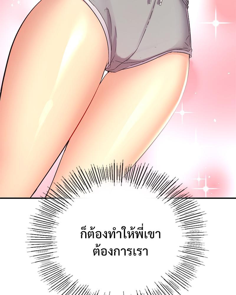 Smart App Life – Smart App Life – ตอนที่ 41 หน้า 39