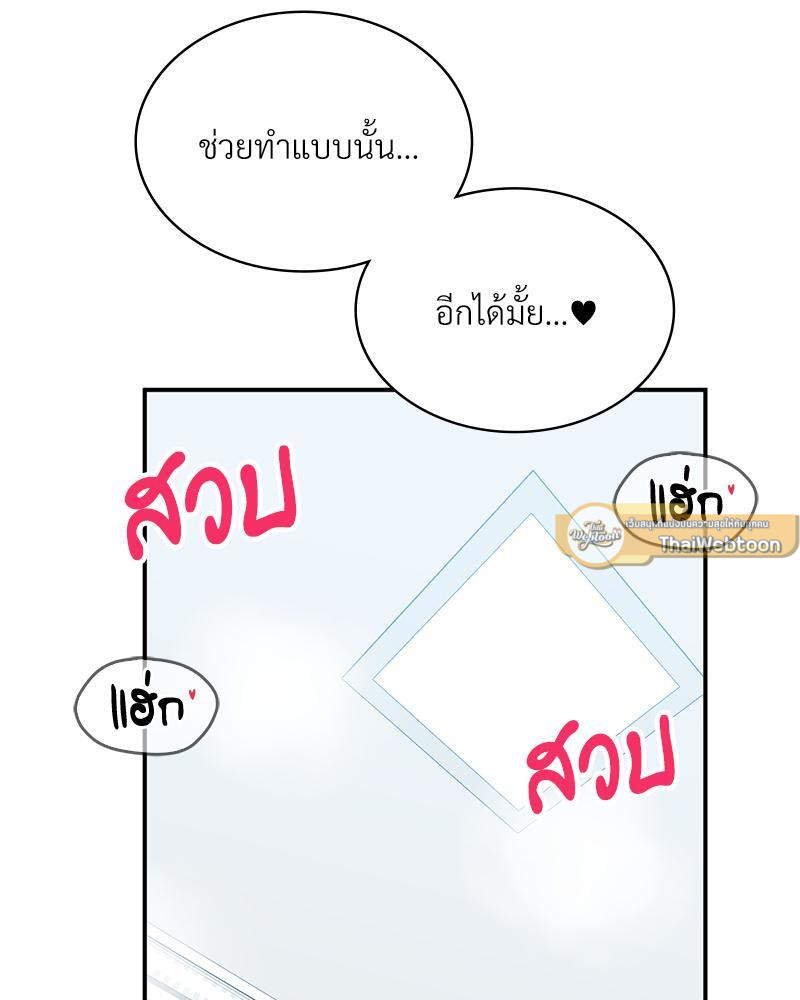 Smart App Life – Smart App Life – ตอนที่ 41 หน้า 43