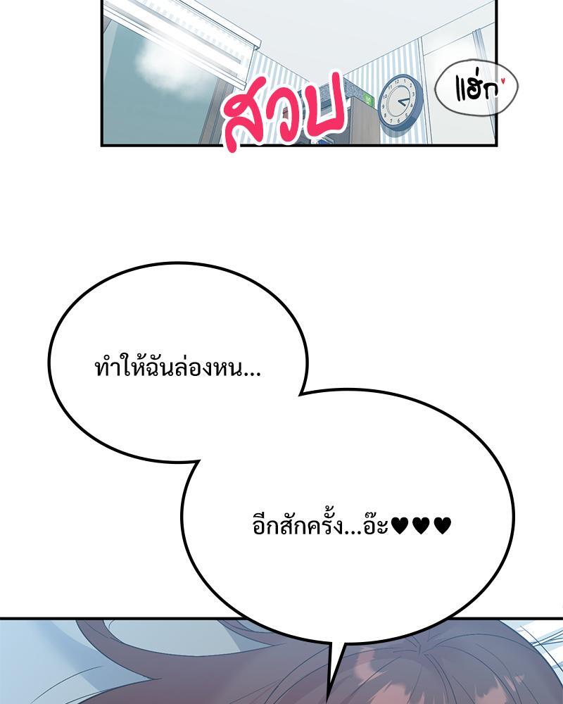 Smart App Life – Smart App Life – ตอนที่ 41 หน้า 44