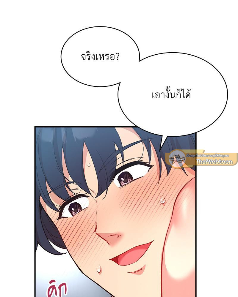 Smart App Life – Smart App Life – ตอนที่ 41 หน้า 54