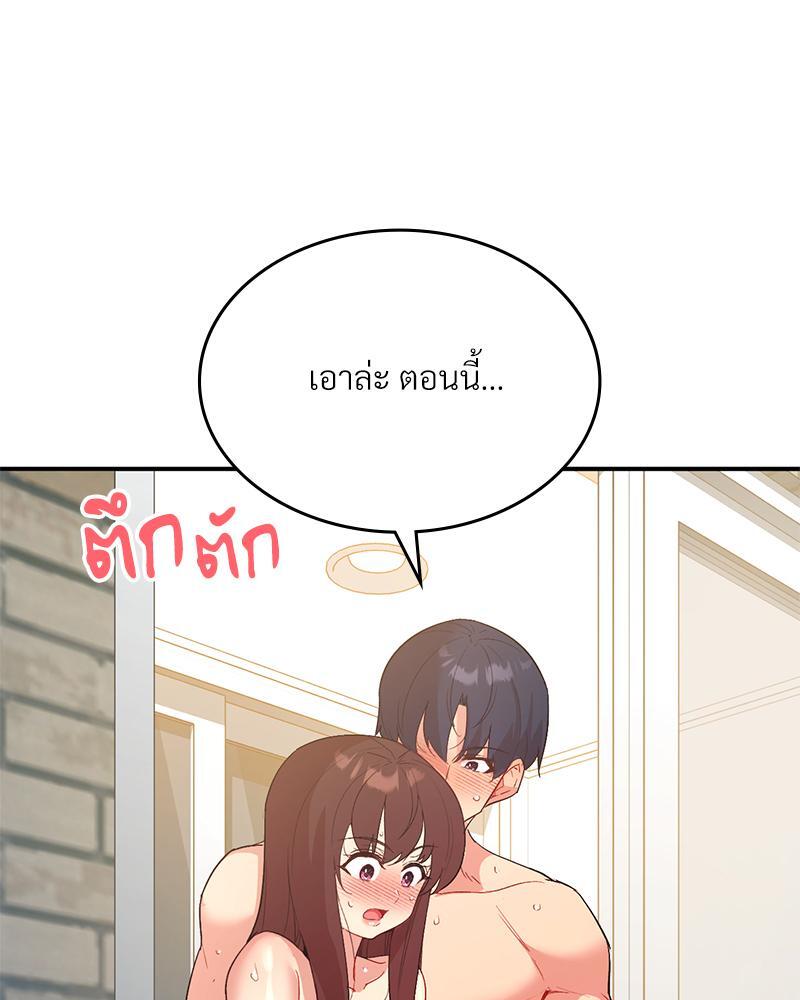 Smart App Life – Smart App Life – ตอนที่ 41 หน้า 59