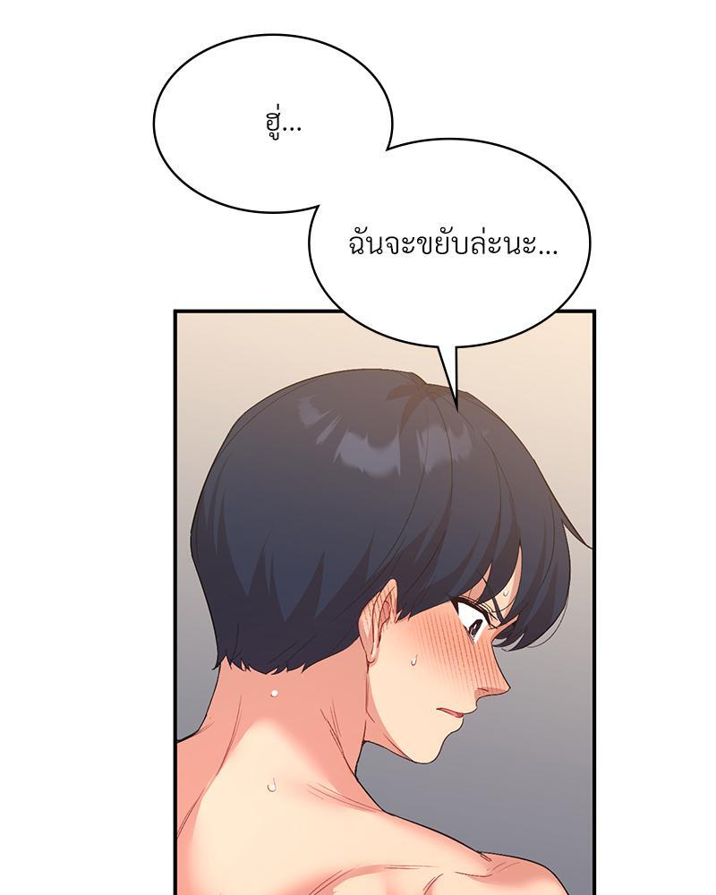 Smart App Life – Smart App Life – ตอนที่ 41 หน้า 71