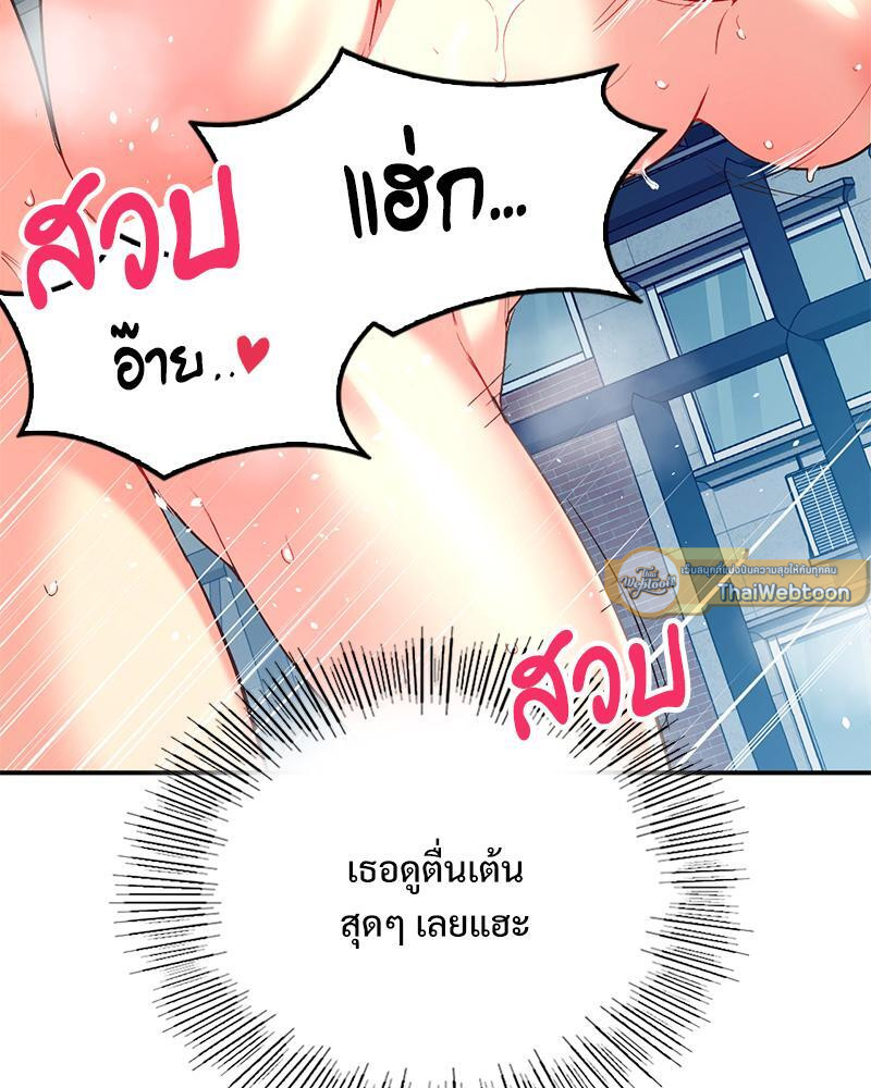 Smart App Life – Smart App Life – ตอนที่ 41 หน้า 78