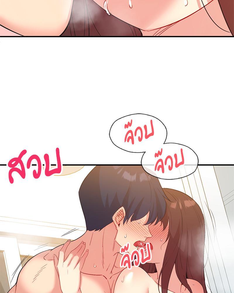 Smart App Life – Smart App Life – ตอนที่ 41 หน้า 84