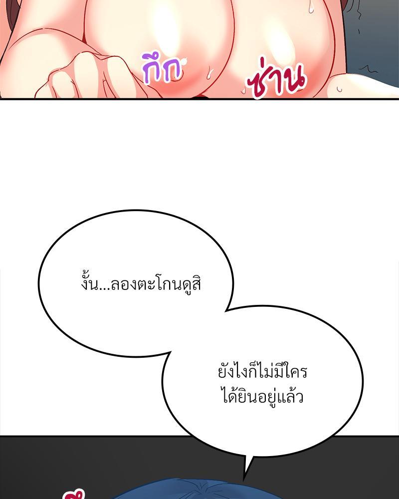 Smart App Life – Smart App Life – ตอนที่ 41 หน้า 92