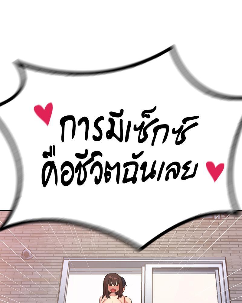 Smart App Life – Smart App Life – ตอนที่ 41 หน้า 97