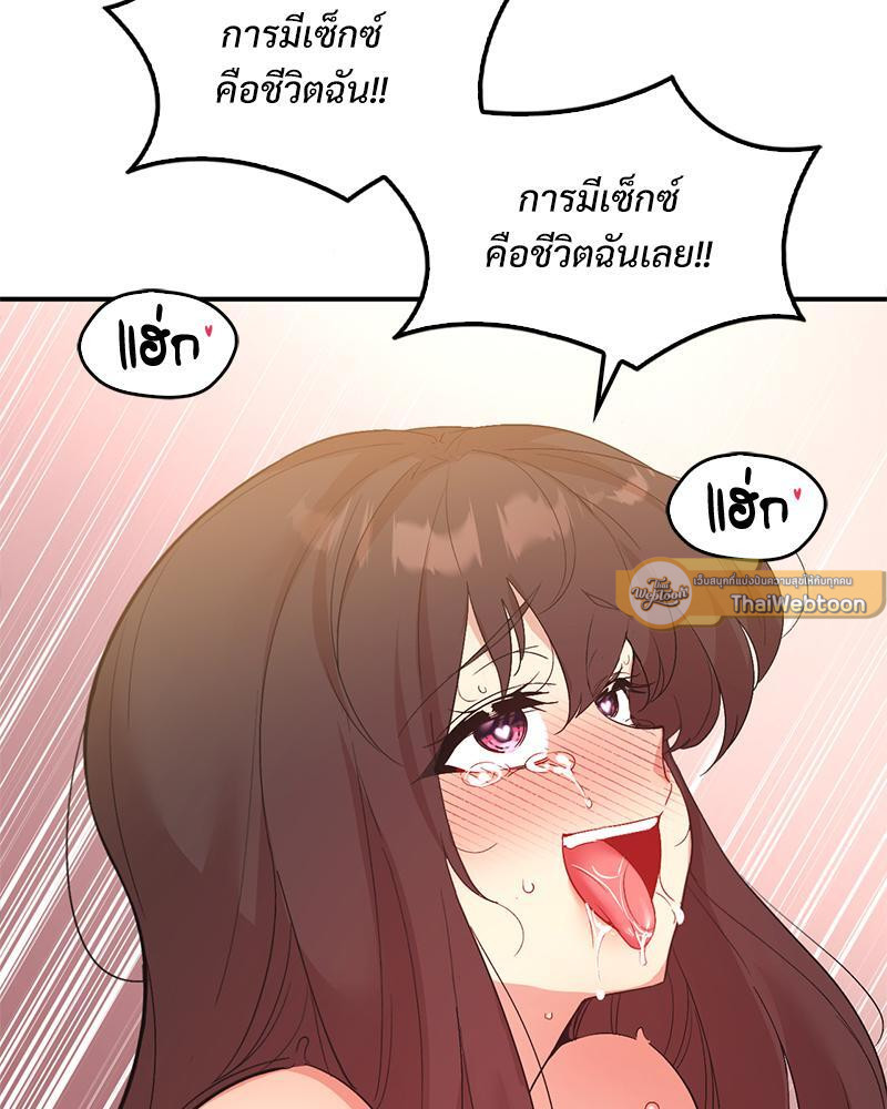 Smart App Life – Smart App Life – ตอนที่ 41 หน้า 100