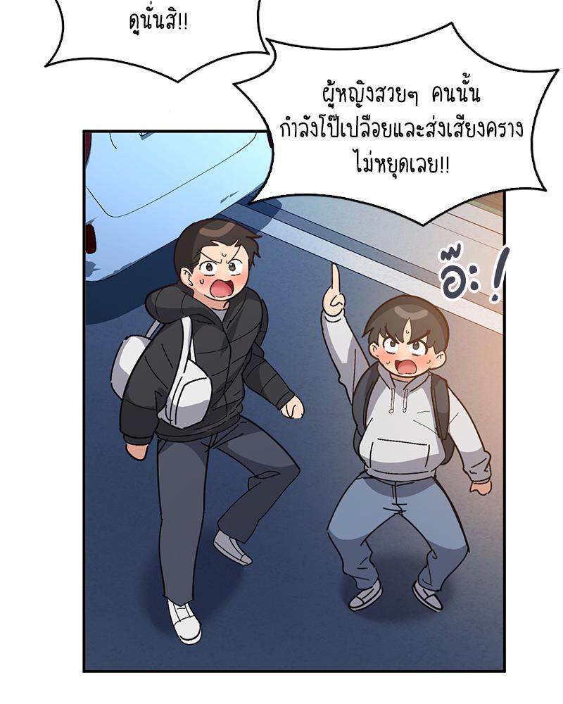 Smart App Life – Smart App Life – ตอนที่ 41 หน้า 102