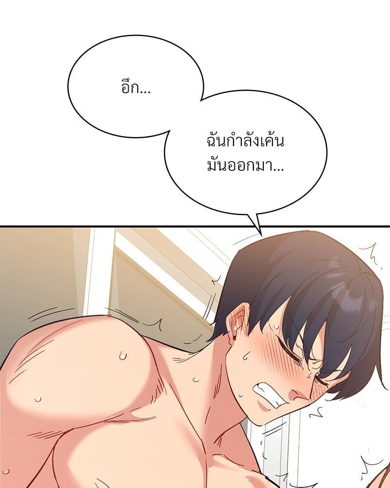 Smart App Life – Smart App Life – ตอนที่ 42 หน้า 3