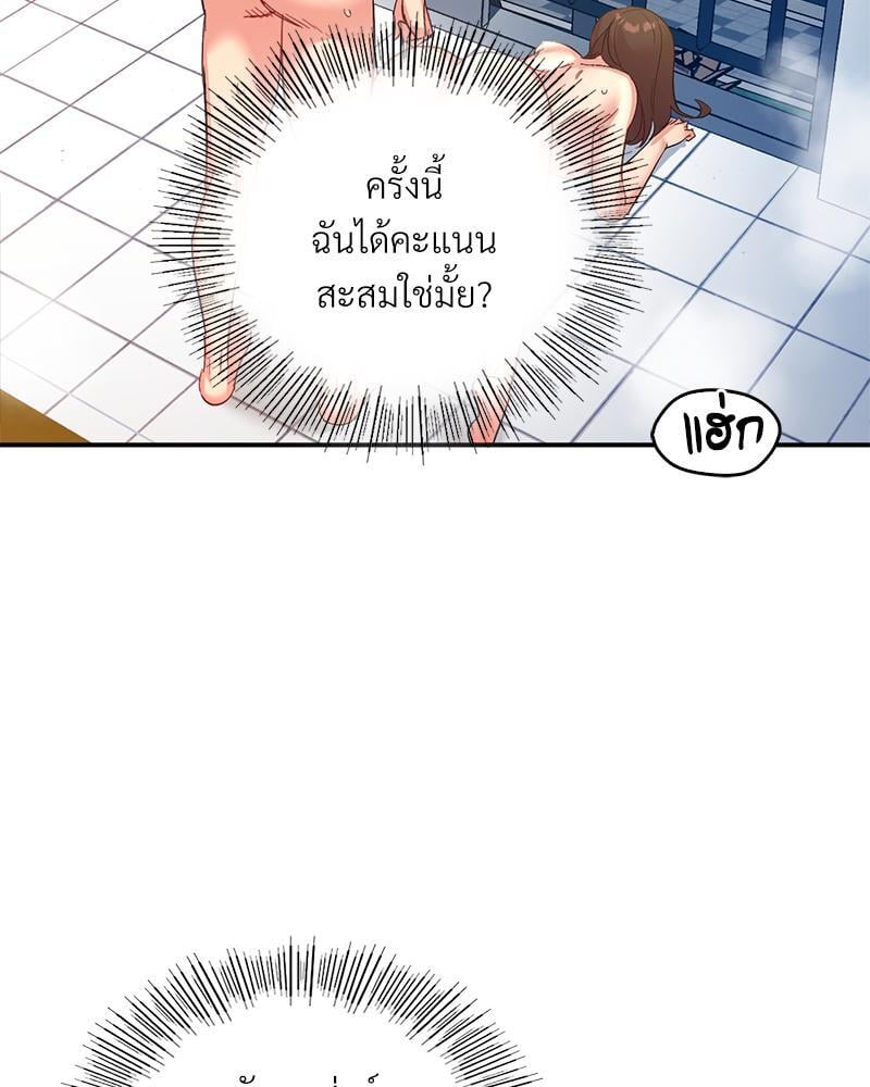 Smart App Life – Smart App Life – ตอนที่ 42 หน้า 12
