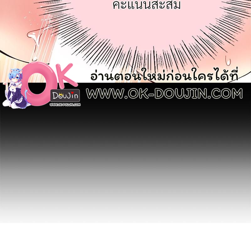 Smart App Life – Smart App Life – ตอนที่ 42 หน้า 18
