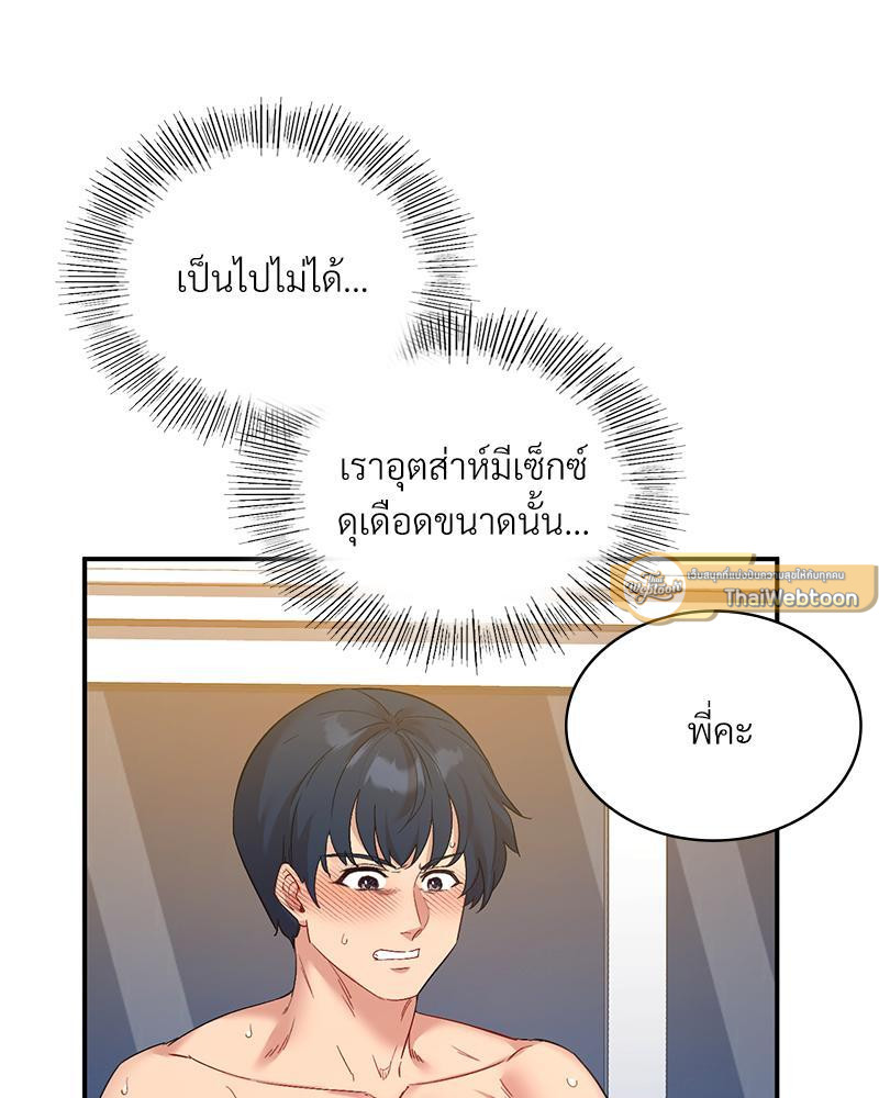 Smart App Life – Smart App Life – ตอนที่ 42 หน้า 19