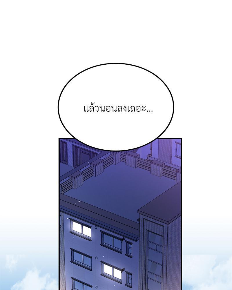 Smart App Life – Smart App Life – ตอนที่ 42 หน้า 27